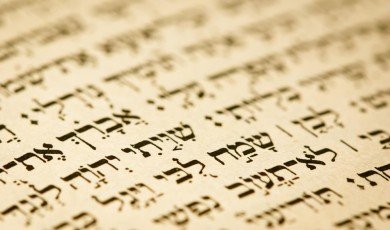 Hebrew Language Revival History